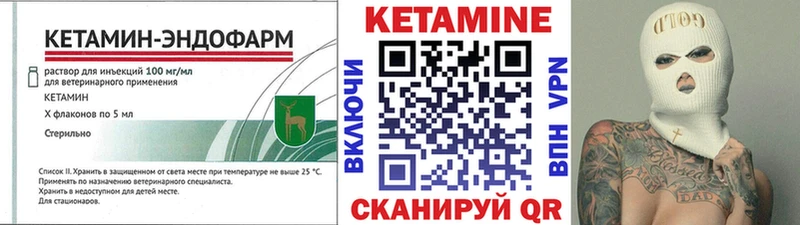 Кетамин ketamine  Купить закладки  Советская Гавань 