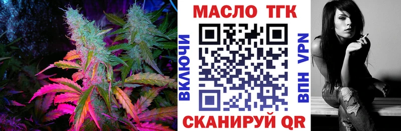 ТГК концентрат  Купить где  Советская Гавань 